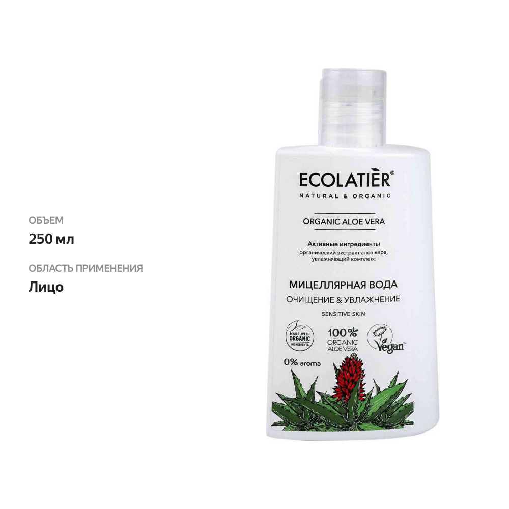 

Мицеллярная вода Ecolatier Organic Aloe Vera Очищение&Увлажнение 250 мл