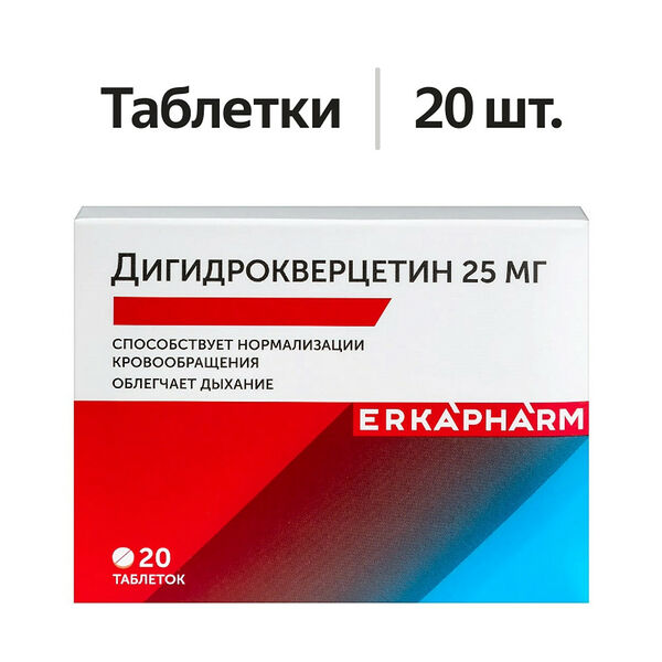 Erkapharm Дигидрокверцетин 20 шт таблетки