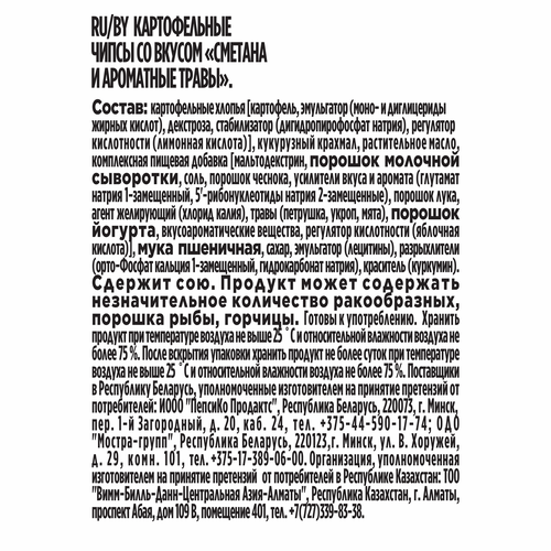

Чипсы картофельные Lay's Из печи Сметана и ароматные травы 85 г