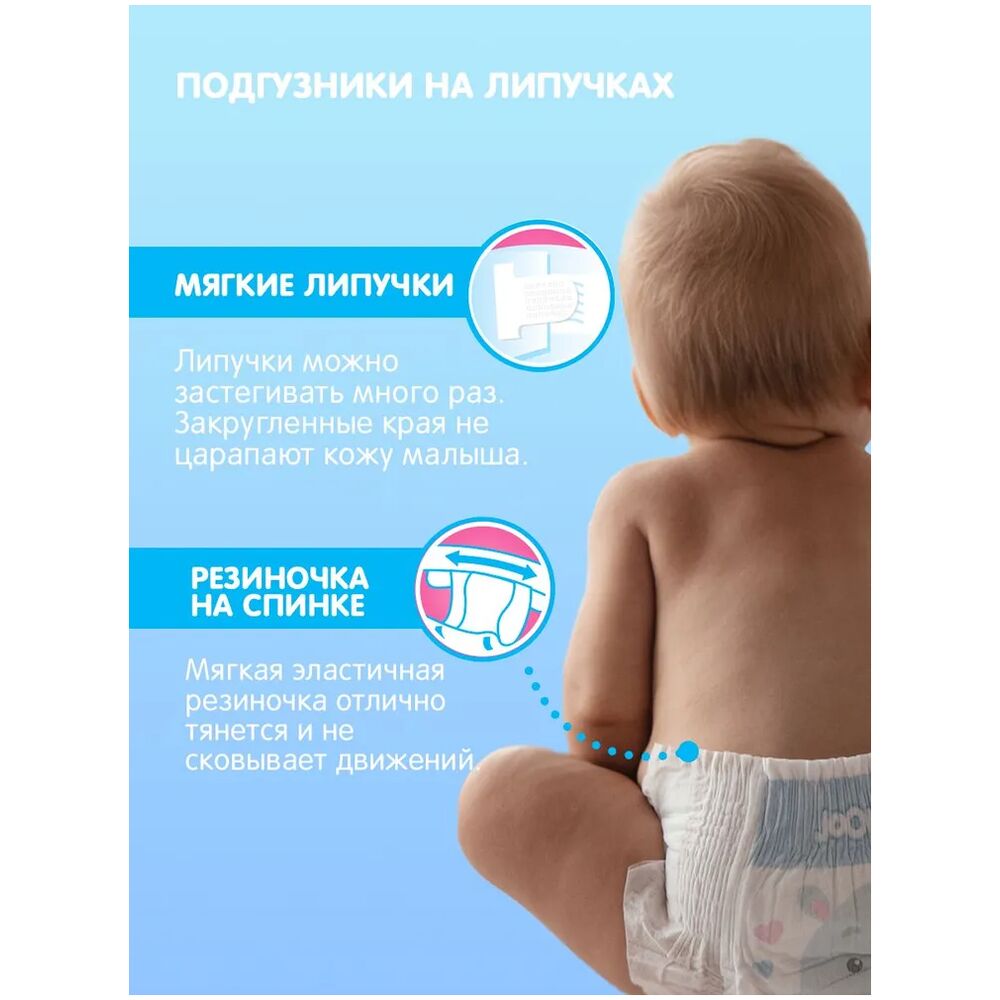 

Подгузники Joonies Premium Soft NB 0-5 кг 72 шт.