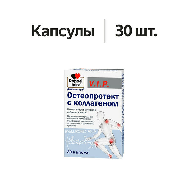 Doppelherz V.I.P. Остеопротект с коллагеном капсулы 30 шт 
