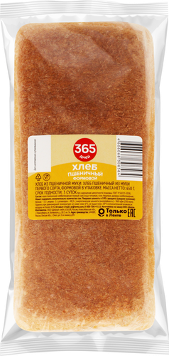 

Хлеб пшеничный формовой 365 ДНЕЙ, 650г