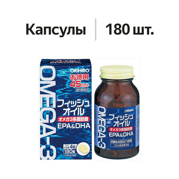 Orihiro Omega-3 капсулы 180 шт