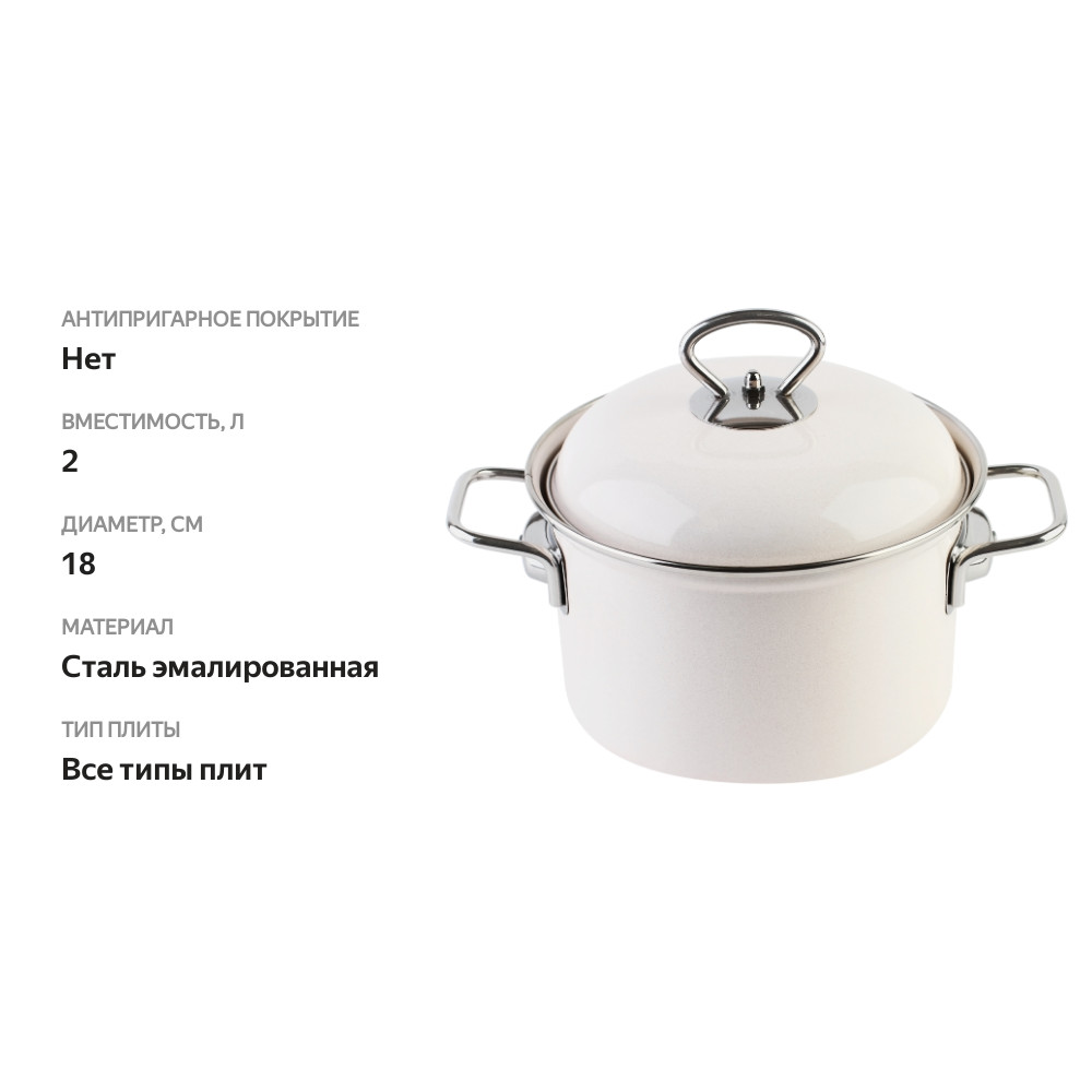 

Кастрюля ЛЫСЬВЕНСКИЕ ЭМАЛИ Azure эмалированная сталь, 2л, Арт. С-1610АП4/Жм