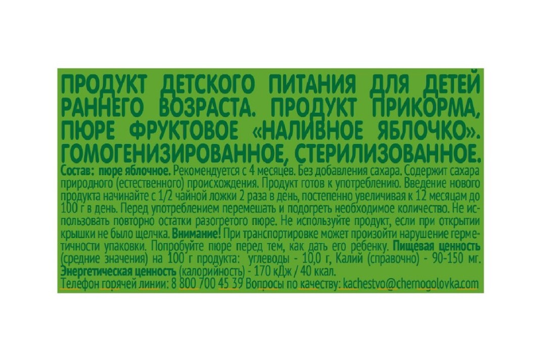 

Пюре фруктовое Gipopo из яблок с 4 месяцев 80 г