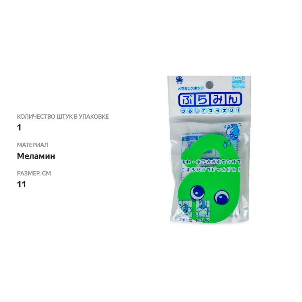 

Губка Wako Крючок