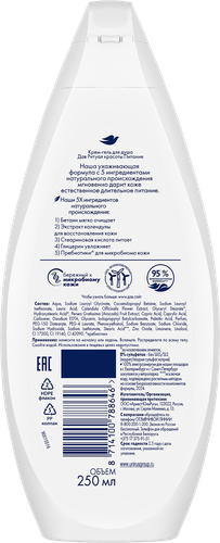 

Гель для душа Dove Ритуал красоты с маслом Авокадо и экстрактом Календулы 250 мл