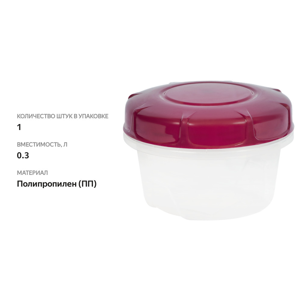 

Банка для хранения продуктов ПОЛИМЕРБЫТ Amethyst, 0.3л, Арт. 435742195