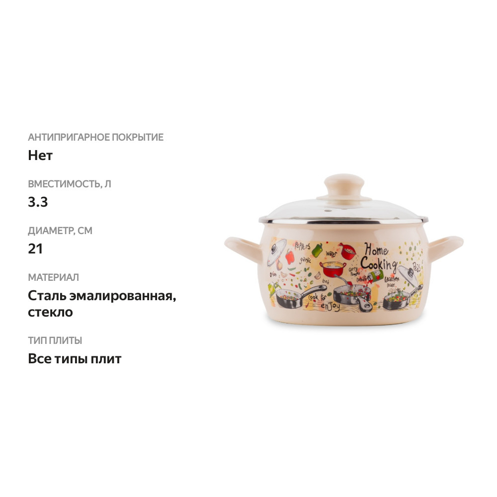 

Кастрюля Метрот Гурман глубокая со стеклянной крышкой, 3.3 л
