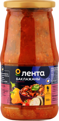 Баклажаны в аджике ЛЕНТА