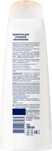 

Шампунь Дав Глубокое увлажнение 380 мл