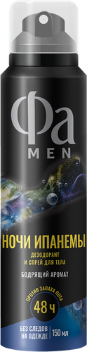 

Дезодорант-спрей для тела мужской Фа Men Ночи Ипанемы 150 мл