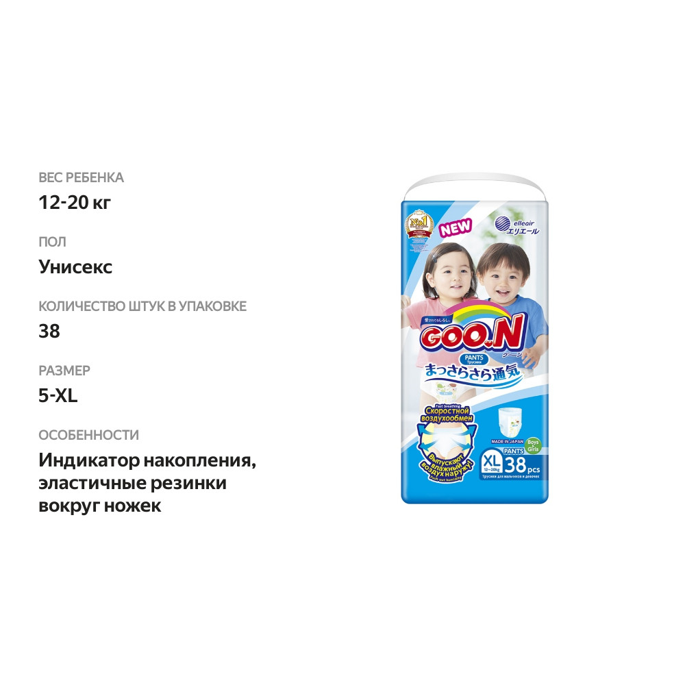 

Трусики Goon XL 12-20 кг 38 шт