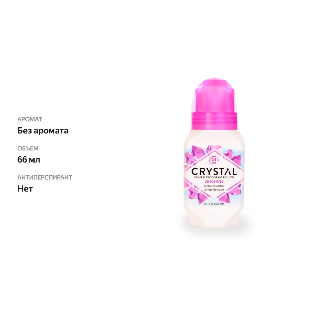

Дезодорант Crystal кристалл минеральный Roll-on роликовый