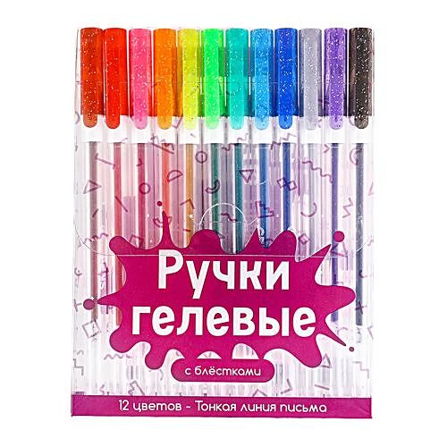 Набор гелевых ручек с блёстками 12 цветов