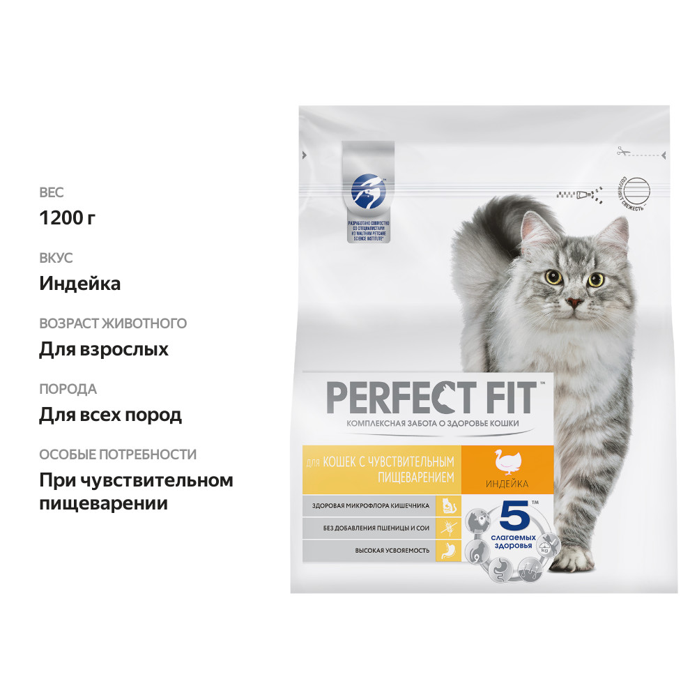 

Сухой корм Perfect Fit Sensitive Индейка для взрослых кошек с чувствительным пищеварением 1.2 кг