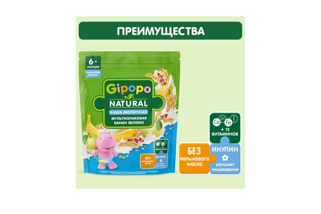 

Каша сухая Gipopo Мультизлаковая молочная Банан и яблоко 200 г