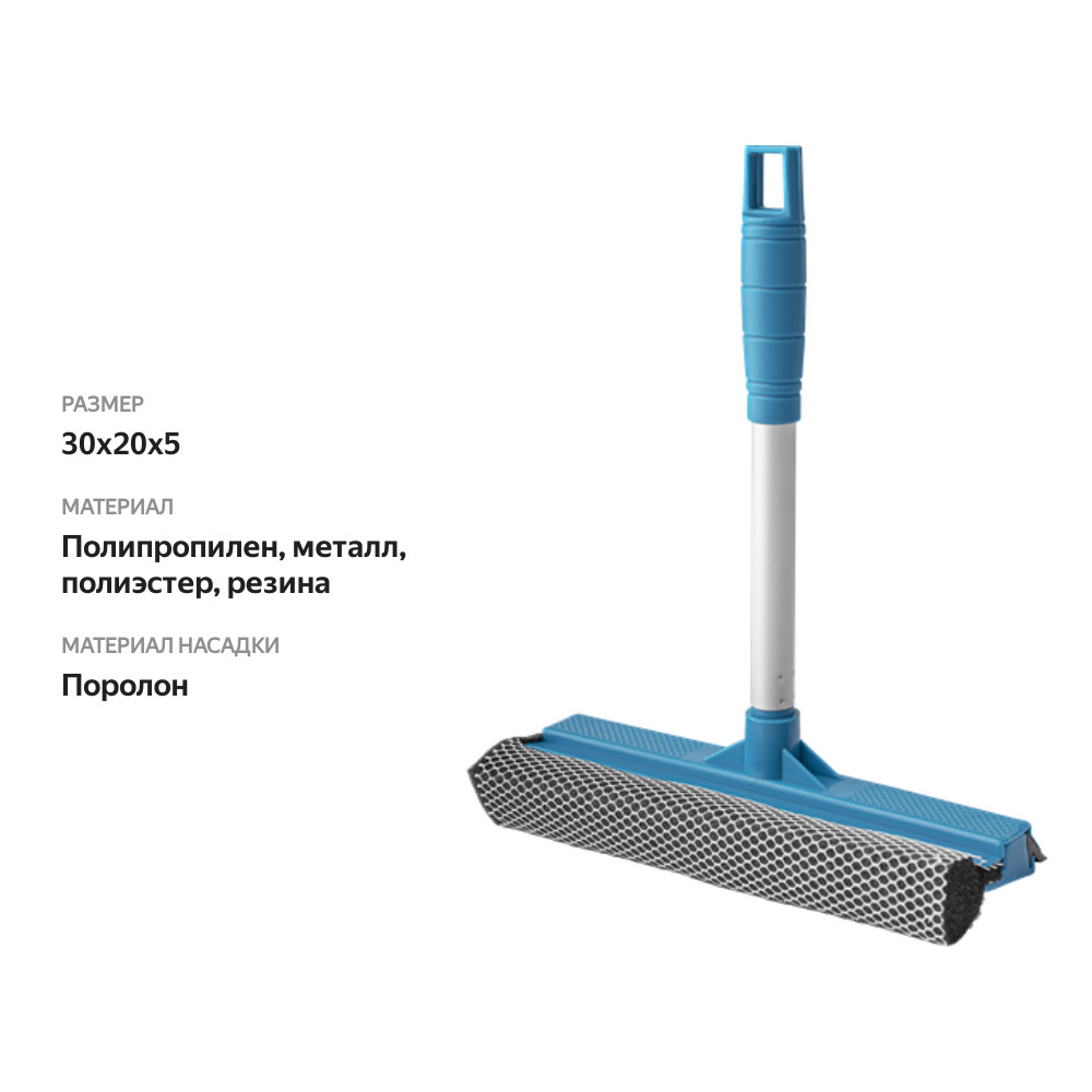 

Стекломой для автомобиля ATMOSPHERE Frenzo, Арт. F3500