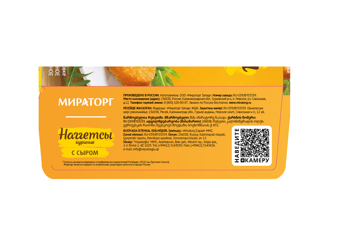 

Наггетсы Мираторг куриные с сыром замороженные 250 г