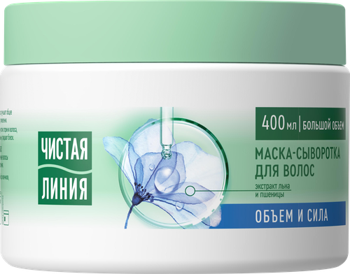 

Маска-сыворотка для волос Чистая линия Объем и сила с экстрактами льна и пшеницы 400 мл