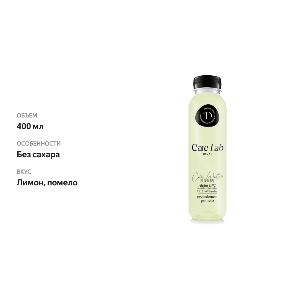 

Напиток функциональный Care Lab Divas Care water Brain Работа мозга с зеленым лимоном и помело 400 мл, Словакия
