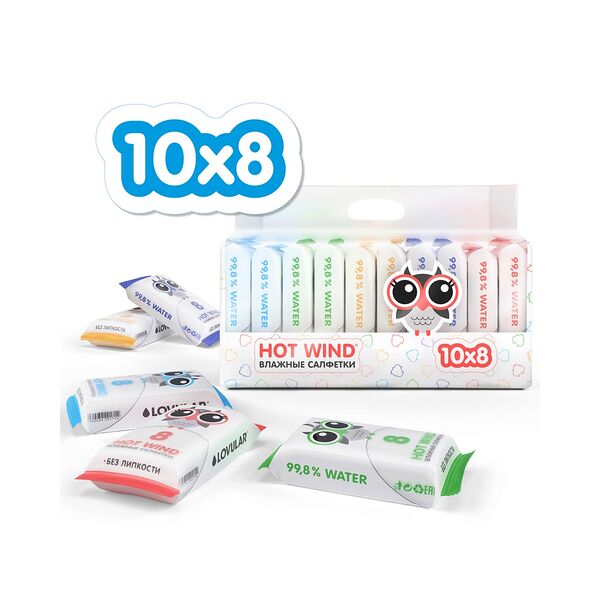 Набор детских влажных салфеток Lovular 10*8 шт/уп