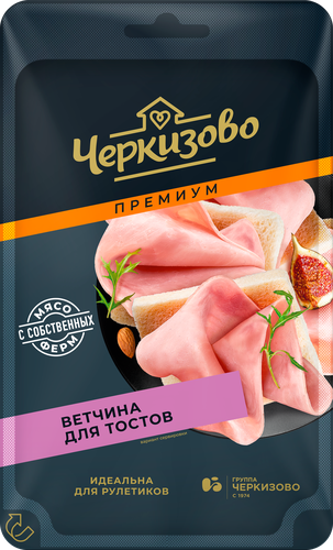 

Ветчина Черкизово для тостов нарезка 100 г