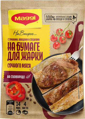 

Приправа Maggi На второе Листы для жарки сочного мяса 30 г