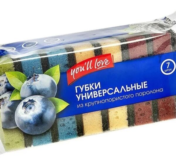 Набор губок для посуды You'll Love поролоновых