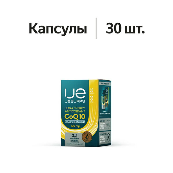 UESUPPS Ultra Energy Antioxidant CoQ10 капсулы 100 мг 30 шт