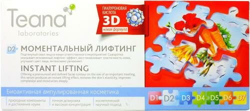 Сыворотка для лица TEANA  D2 