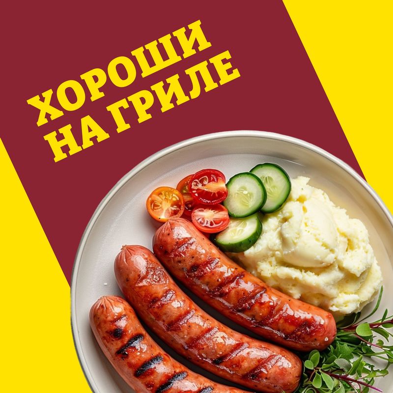 

Сосиски Папа Может Копченые, 450 г