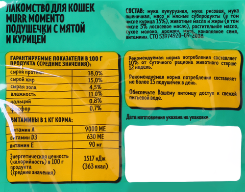 

Лакомство для кошек Murr Momento Подушечки с мятой и курицей 60 г