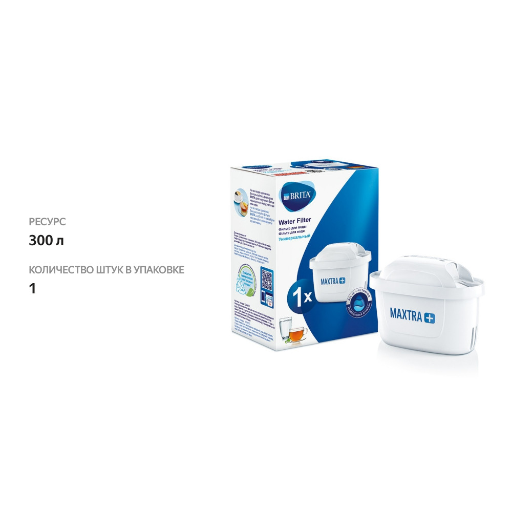 

Картридж для фильтра Brita Maxtra+, универсальный