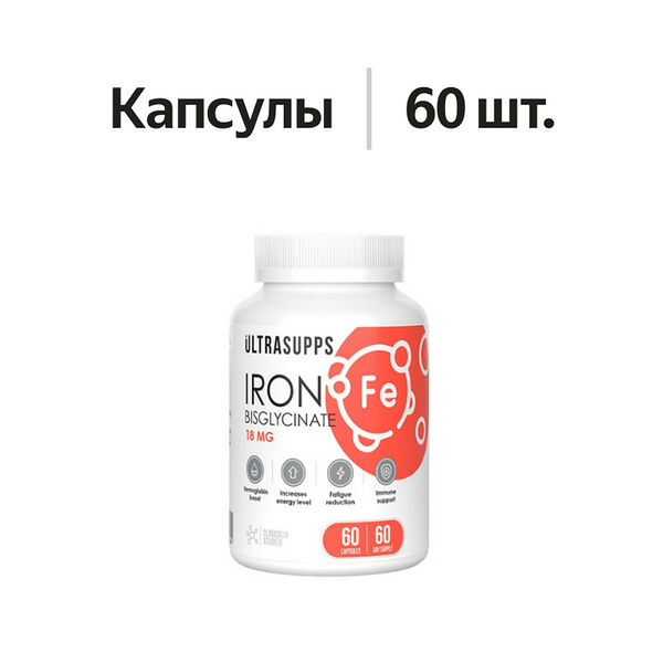 Ultrasupps Железо капсулы 18 мг 60 шт