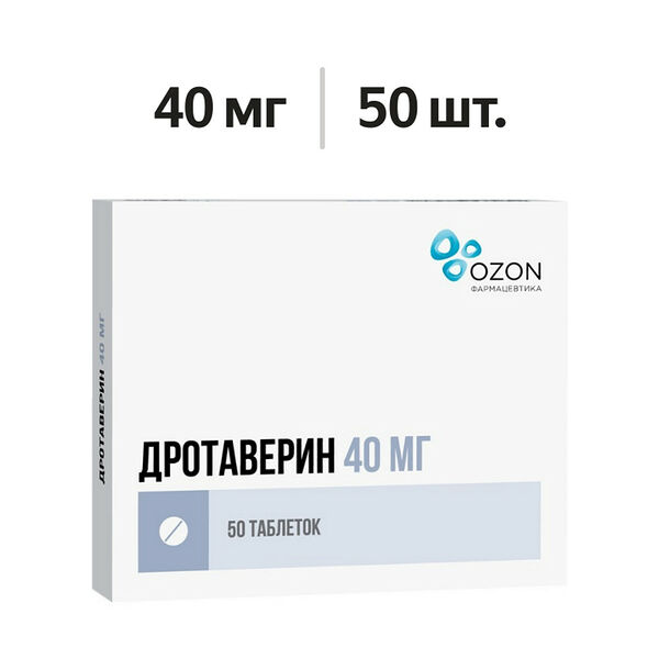 Дротаверин таблетки 40 мг 50 шт 