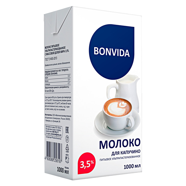 Молоко ультрапастеризованное для капучино Bonvida 3,5%, БЗМЖ 1 л