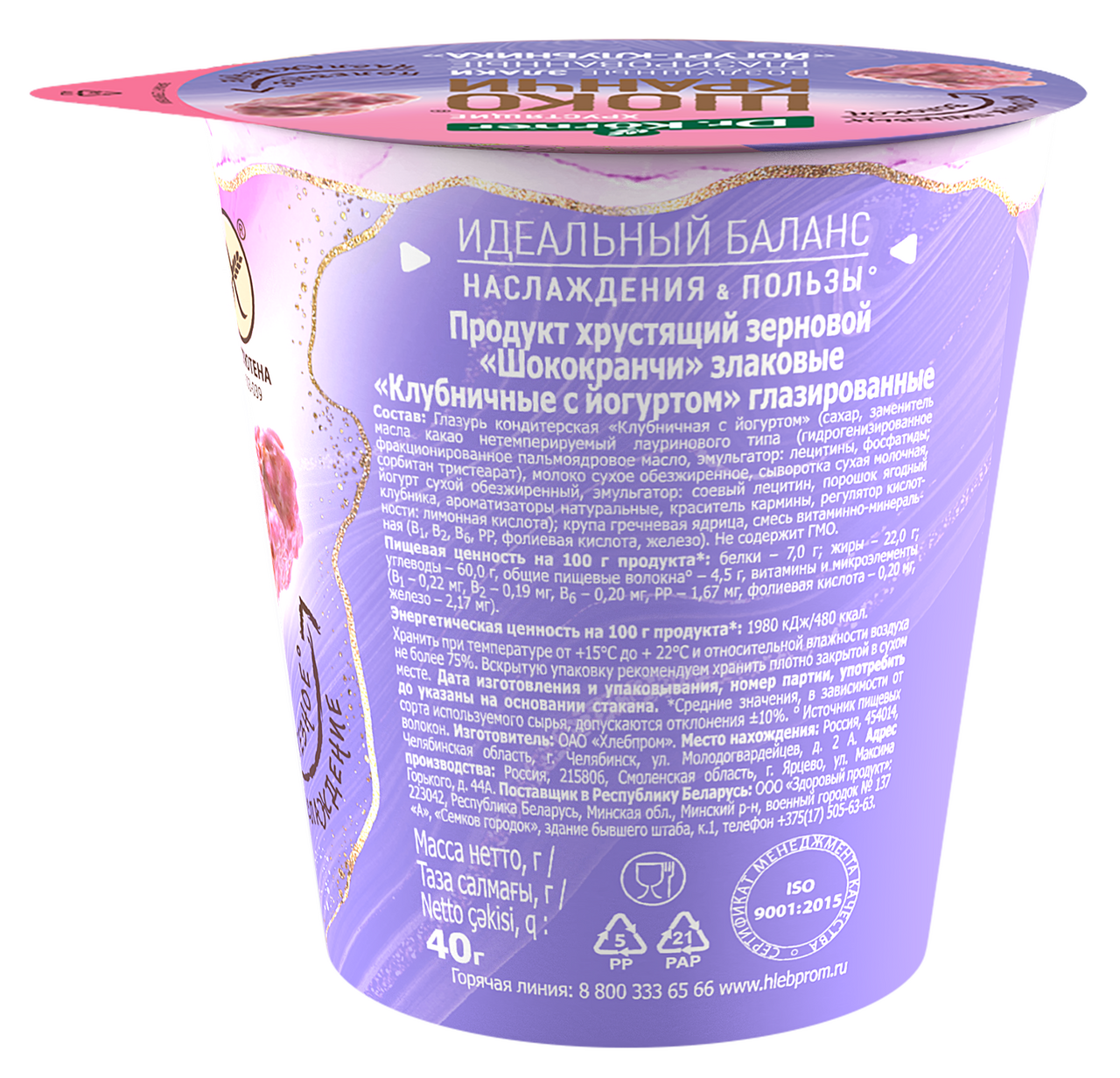 

Продукт хрустящий зерновой Dr. Korner Шококранчи злаковые Клубничные с йогуртом 40 г