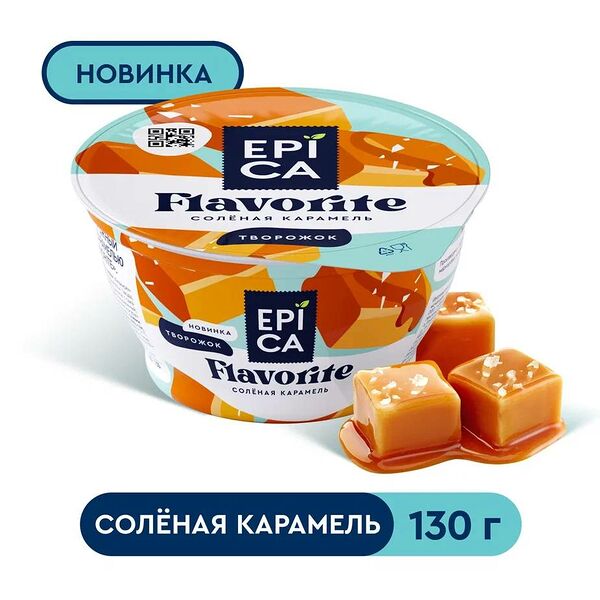 Десерт творожный Epica Flavorite Солёная карамель 7.6% 130 г