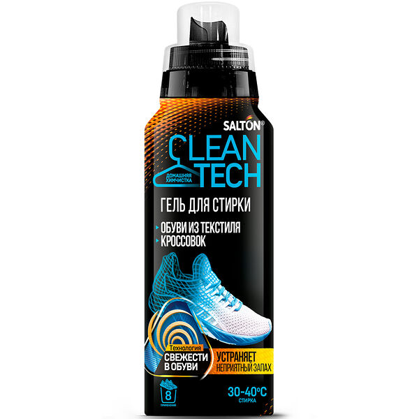 Средство для стирки обуви и кроссовок Salton CleanTech с антибактериальной добавкой 250 мл