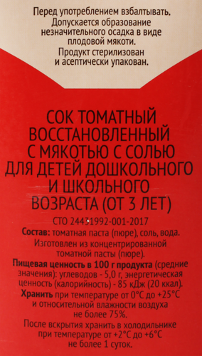 

Сок 365 дней Томатный 0.95 л