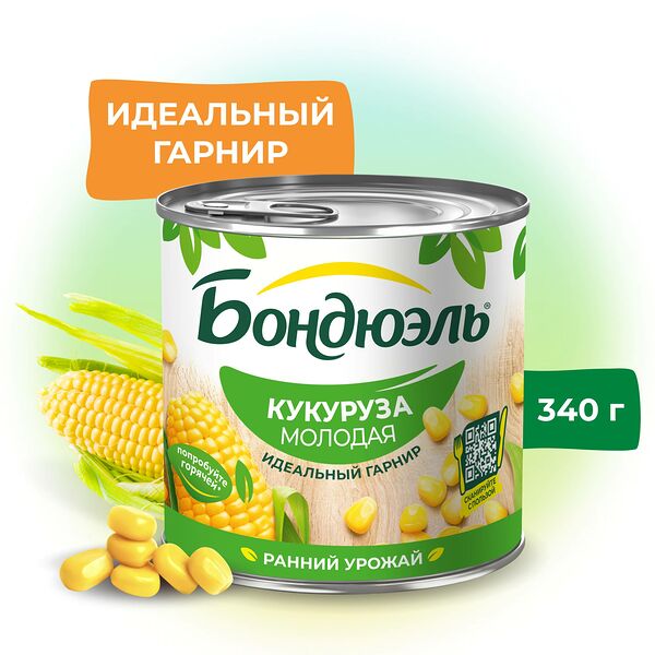 Кукуруза консервированная Бондюэль молодая 340 г