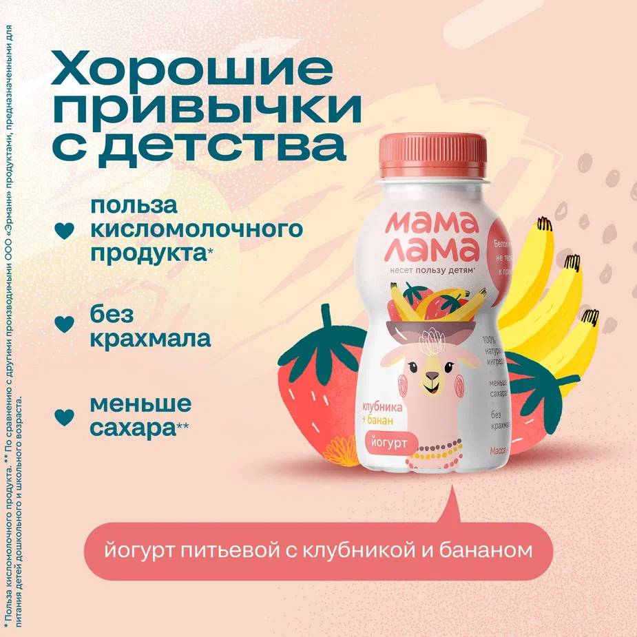 

Йогурт питьевой Мама Лама Клубника-Банан 2,5% 200 г