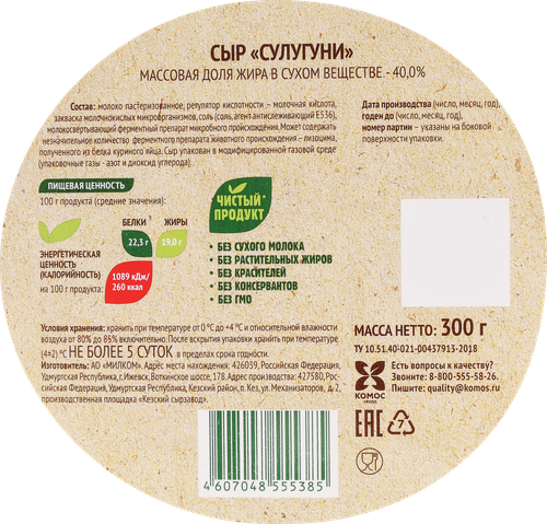 

Сыр Село Зелёное Сулугуни 40% 300 г