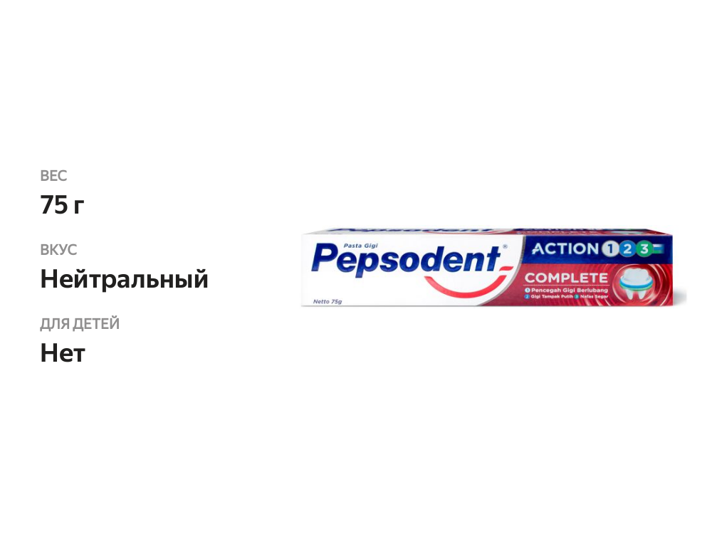 

Зубная паста Pepsodent Action 123 Тройное действие 75 г