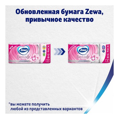 

Туалетная бумага Zewa Deluxe Орхидея 3 слоя 8 рулонов