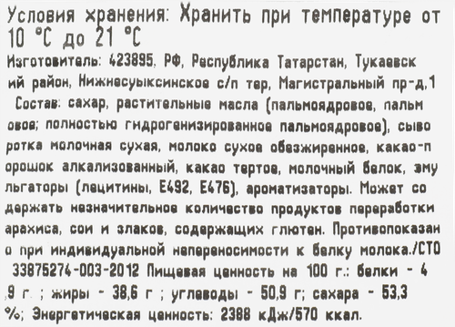 

Набор конфет Essen Truffle, весовой