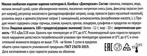 

Колбаса варёная Докторская Мираторг вес