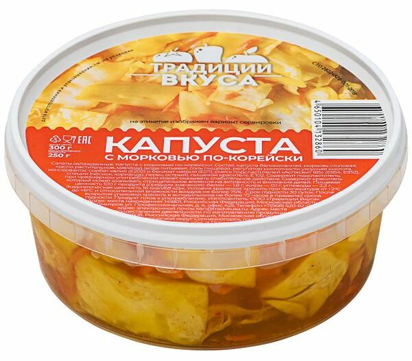 Капуста с морковью по-корейски ТМ Традиции вкуса