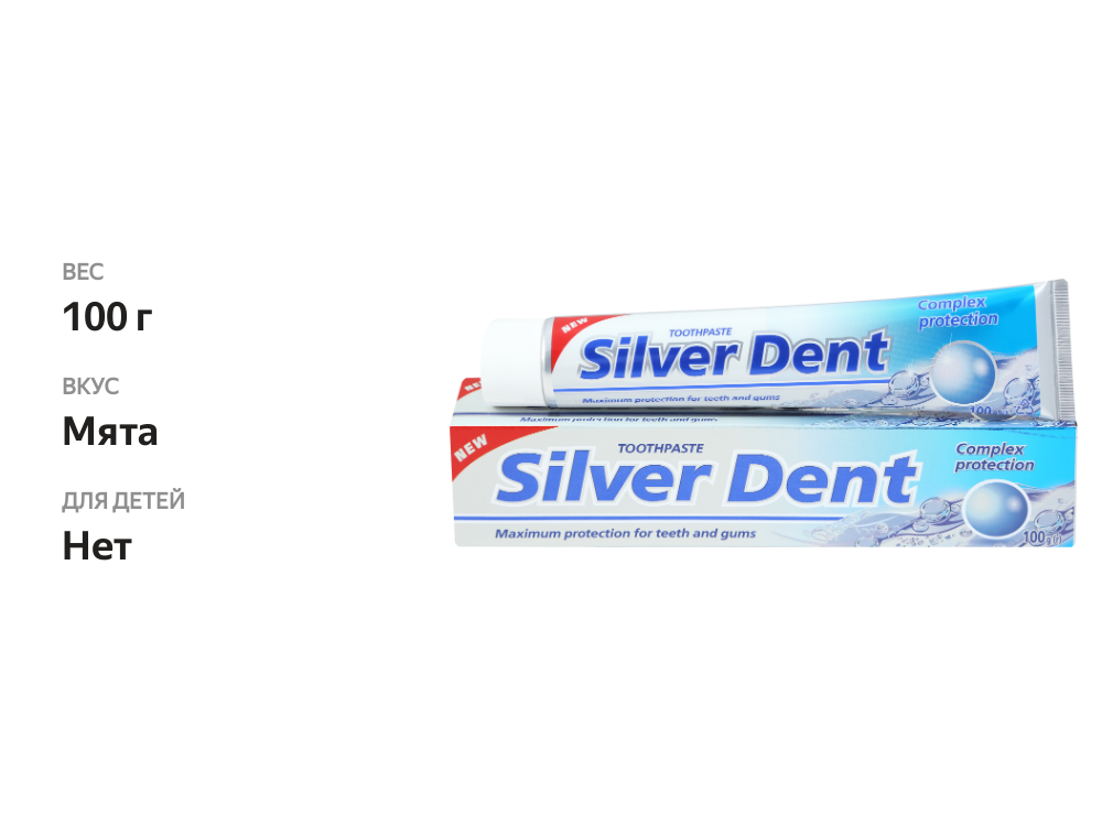 

Зубная паста Silver Dent Комплексная защита 100 г